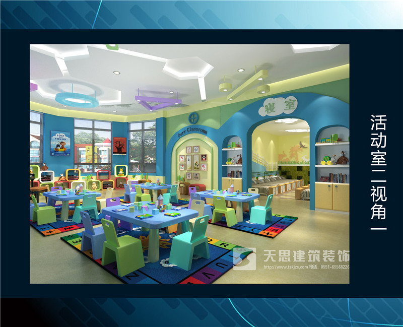 <a href=http://cotonou229.com/youeryuan/ target=_blank class=infotextkey>合肥幼兒園設計</a>選天思