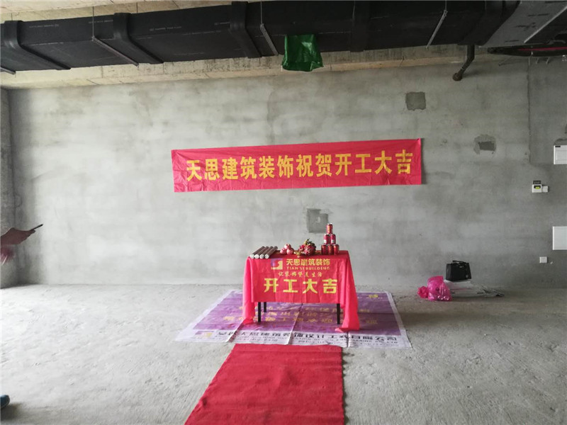 <a href=http://cotonou229.com/ target=_blank class=infotextkey>合肥辦公室裝修</a>公司哪家好