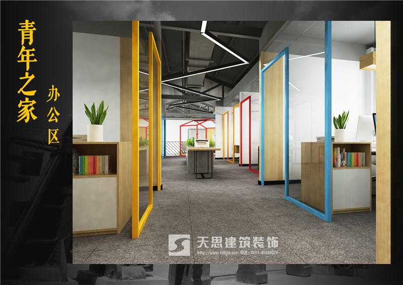 <a href=http://cotonou229.com/bangonganli/ target=_blank class=infotextkey>合肥辦公室設(shè)計(jì)</a>公司